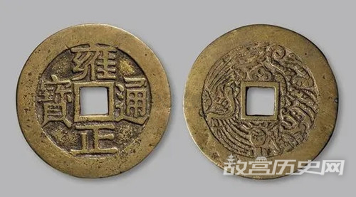 雍正通宝介绍