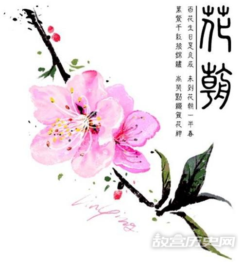 花朝节的发展历程