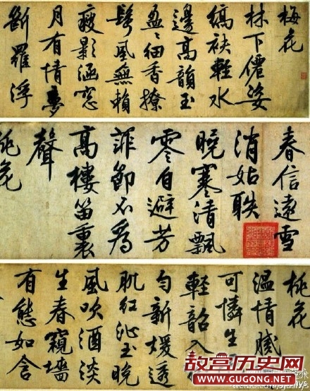 明代文徵明《咏花诗》
