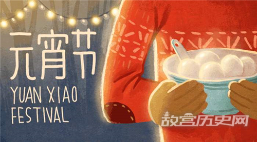 元宵节的历史
