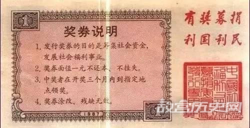彩票的由来