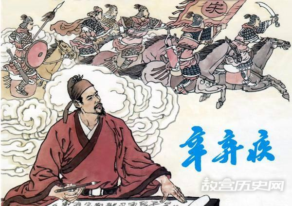被称为“大宋第一古惑仔”:辛弃疾到底有多厉害?