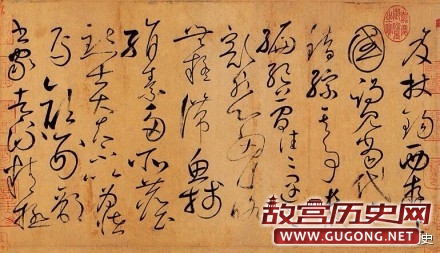 唐代怀素行草《自叙帖》