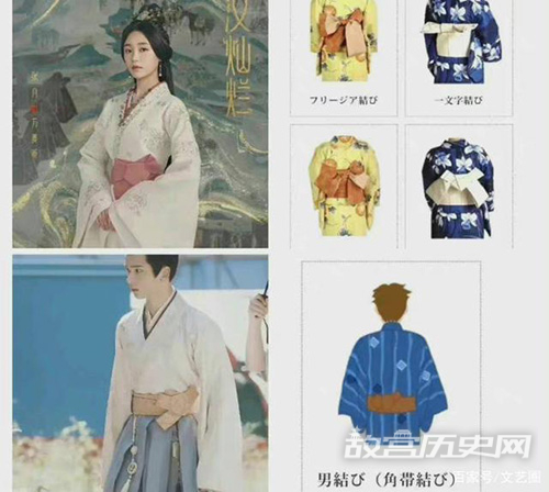 和服和汉服的区别