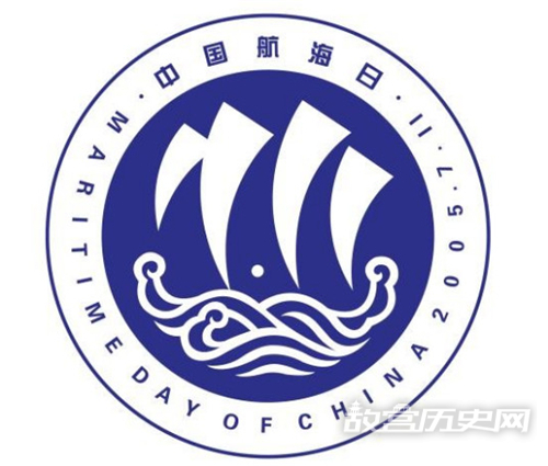 2022年7月11日:中国航海日