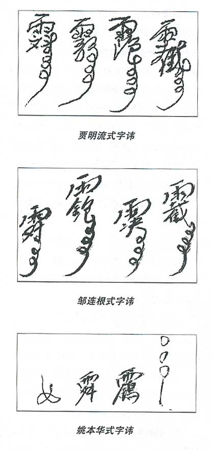 探秘神秘的湘西招魂礼