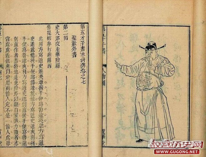 金圣叹所评“第五才子书”《水浒》 揭秘“四大名著”由来的历史