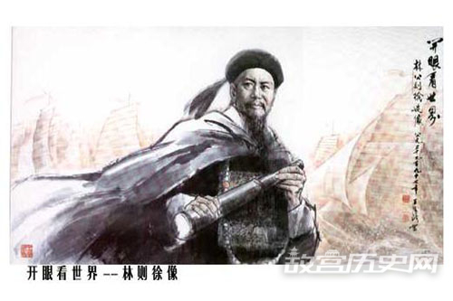 5月26日:林则徐反对闭关锁国