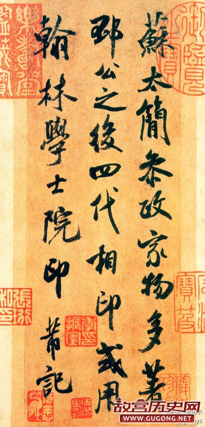 北宋米芾《参政帖》
