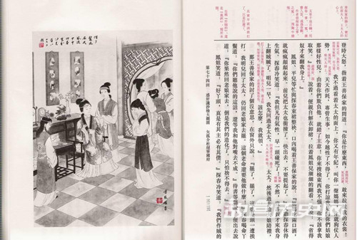 现代对《红楼梦》的评价