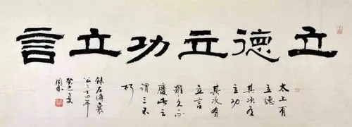 古代文人所推崇的三不朽