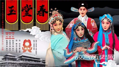 京剧《玉堂春》讲了什么