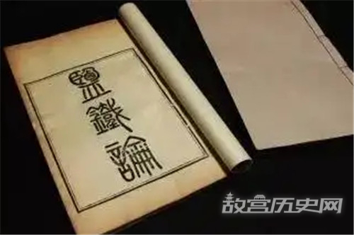 《盐铁论》主要内容