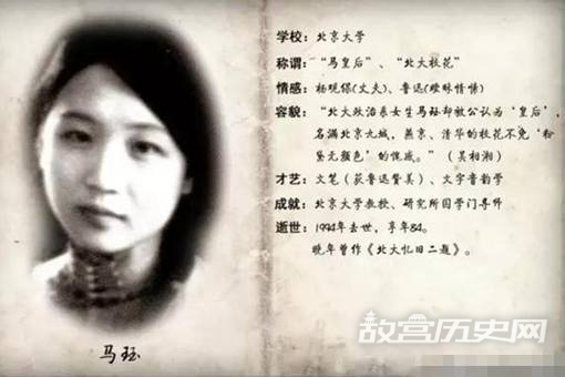 鲁迅暗恋的北大校花是谁