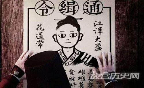 古代通缉令抓到人犯的可能性