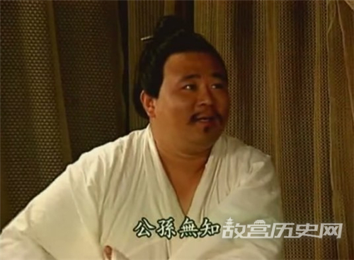 公孙无知生平介绍