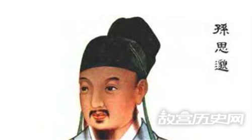 孙思邈为何被后人尊称为药王