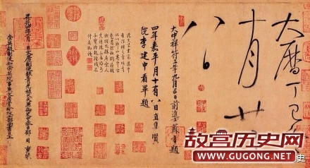 唐代怀素行草《自叙帖》