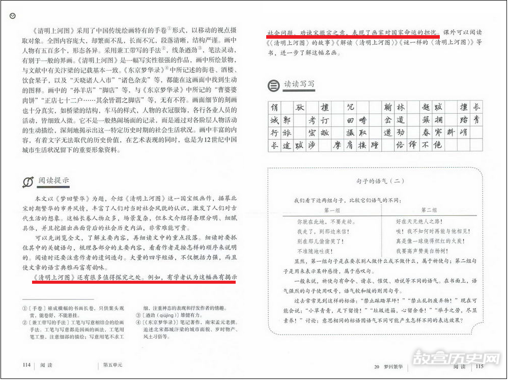 《清明上河图》不是在歌颂大宋盛世