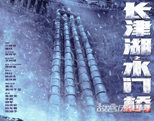 《长津湖之水门桥》讲了什么