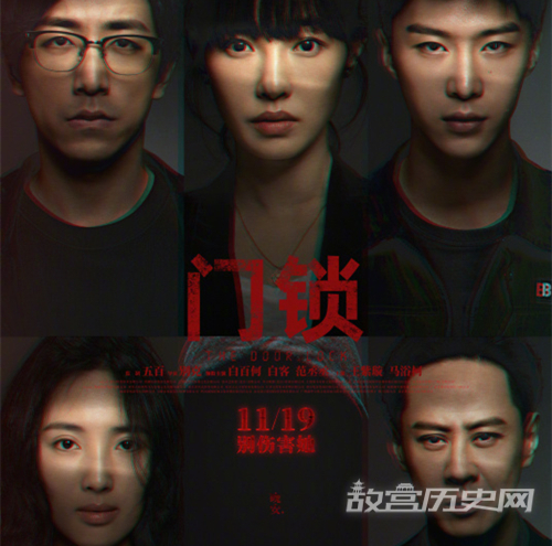 《门锁》讲了什么?什么时候上映