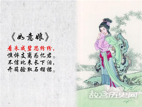 武则天《如意娘》原文及翻译鉴赏