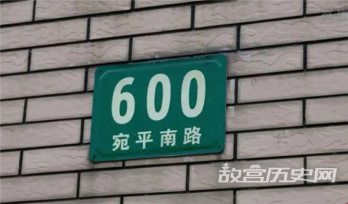 宛平南路600号网络梗介绍