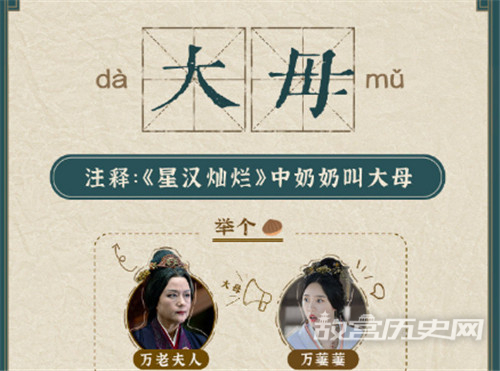 古代大母称呼的含义