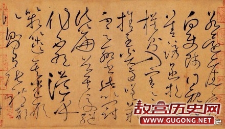 唐代怀素行草《自叙帖》