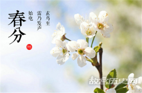 二十四节气中的春分意味着什么