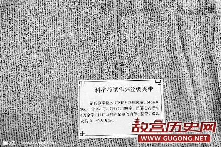清朝科考的微型作弊工具,一粒米即可遮盖8个字