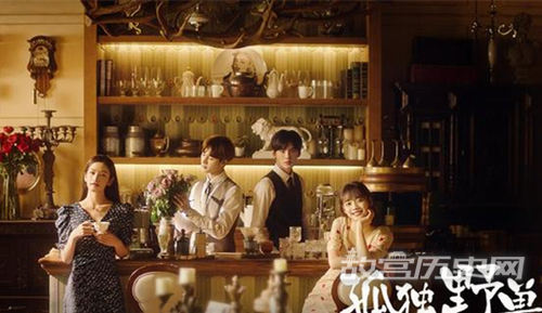 《孤独的野兽》讲了什么
