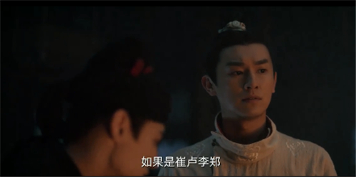 《唐朝诡事录》崔卢李郑是什么