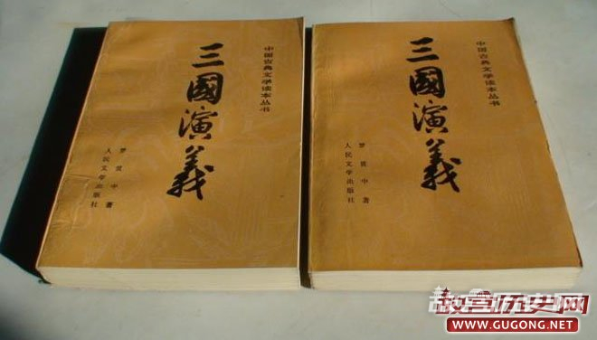 1953年出版的《三国演义》,被列入“中国古典文学读本丛书”,并无“四大名著”之称 揭秘“四大名著”由来的历史
