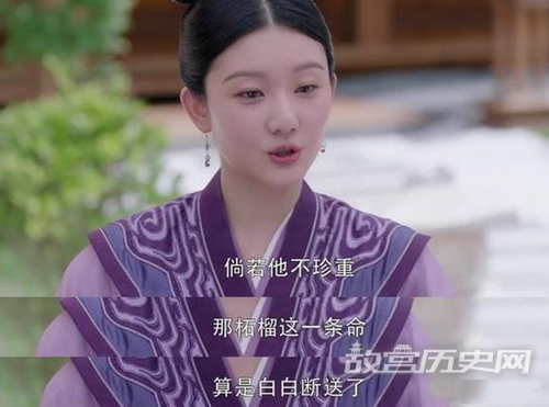 《斛珠夫人》柘榴真的死了吗