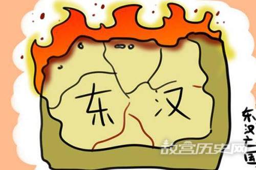 东汉王朝灭亡过程