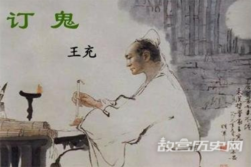 王充简介