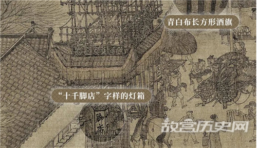 宋朝脚店的含义
