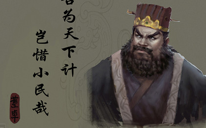 1673687721229164.png 历史上真有董白这个人吗?她跟董卓是什么关系?