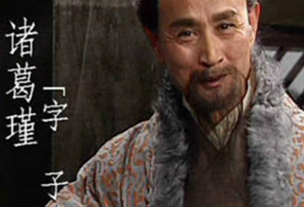 1656906556375025.png 诸葛亮三兄弟为什么分别效力三方 共侍一主不行吗