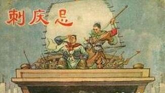 中国古代十大最悲情的刺客