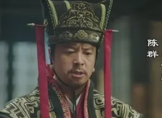 1661236104453213.png 陈群:三国时期曹魏重臣,竭忠尽职,为曹魏做出突出贡献