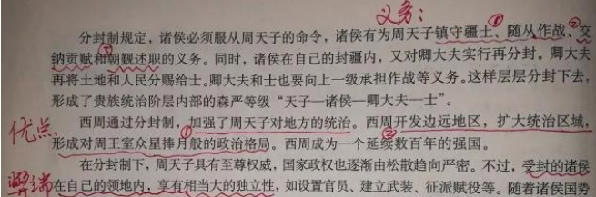 1569306591113947.png 周武王推行了一种制度,让姜子牙苦涩难言